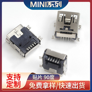 贴片迷你USB母座MINI-5P插座90度接口 MP3 MP4配件3充电口 数据口-阿里巴巴