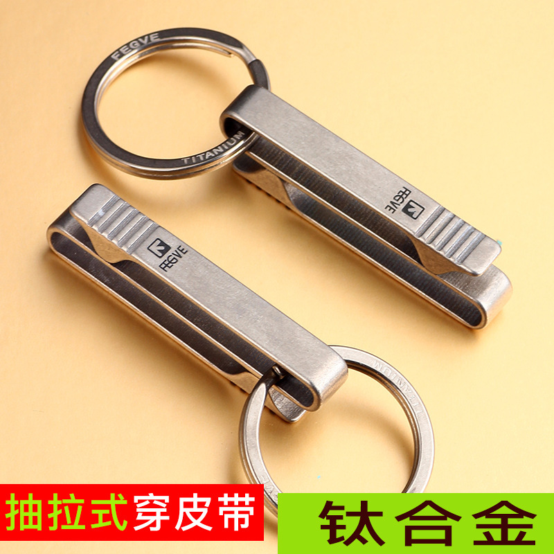 Titanium alloy key ring men's belt wear belt waist hanging key ring creative car key ring Titanium alloy key ring men's belt wear belt waist hanging key ring creative car key ring