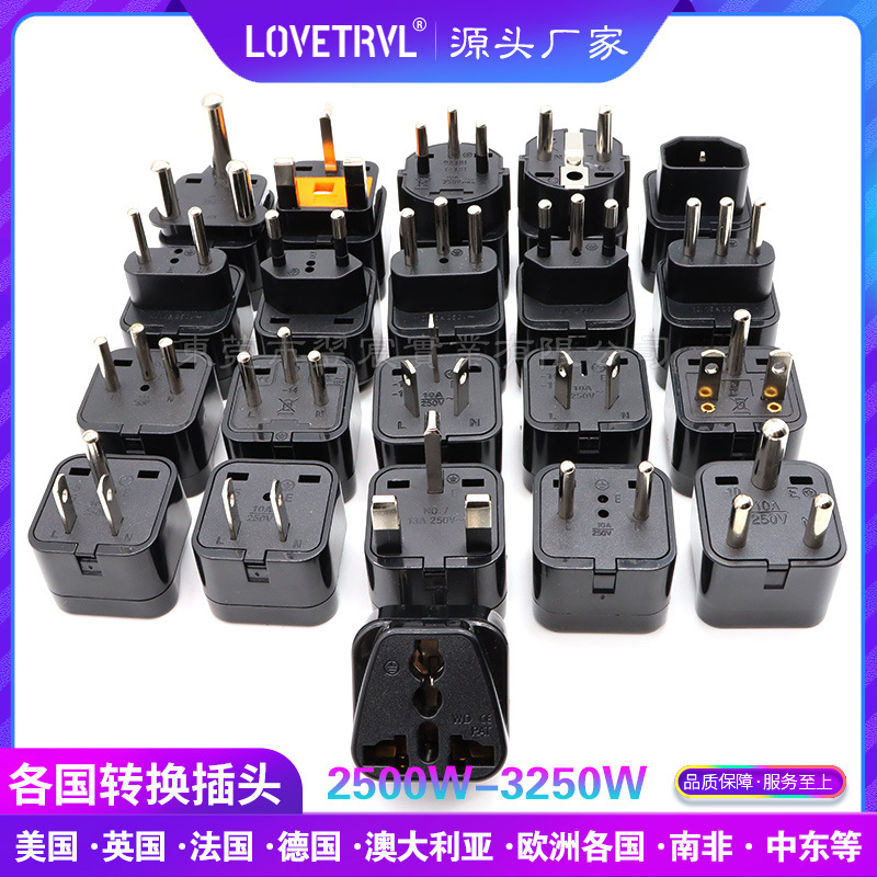 英规美规欧规澳规韩规转多国通用转换插头巴西印度韩国美国转接头