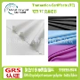 transaction聚酯针织布