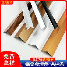 铝合金L型直角保护收边条收口包等压封边条护墙黑钛阳角装饰线条