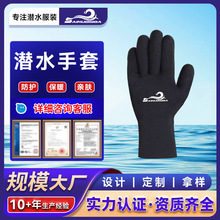 跨境批发加厚款冬泳漂流潜水手套 划船划艇浮潜鸭掌蹼护潜水装备
