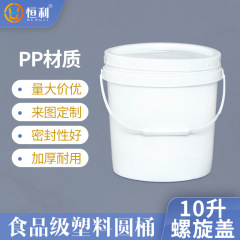 10リットルの丸いネジ口の取っ手のプラスチックの桶の10キロの塗料の化学工業の食品の包装の桶は蓋のメーカーの卸売りを持っています。