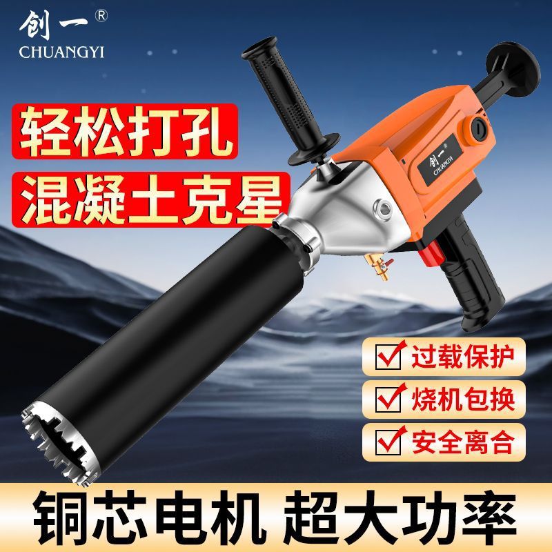创一大功率钻孔机水电转空调打洞机打孔机开孔机机架开孔器水钻机