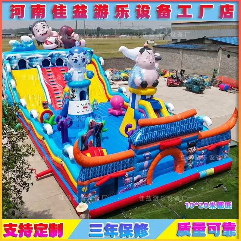 儿童充气城堡室外大型新款哪吒蹦蹦床跳床户外摆摊淘气堡厂家直销