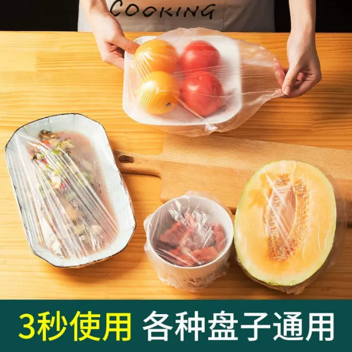 现货一次性保鲜膜套家用冰箱食品防串味食品级饭菜保鲜套厂家批发