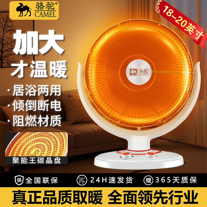 骆驼小太阳取暖器家用节能摇头电暖气器大号台式电热扇浴室烤火炉
