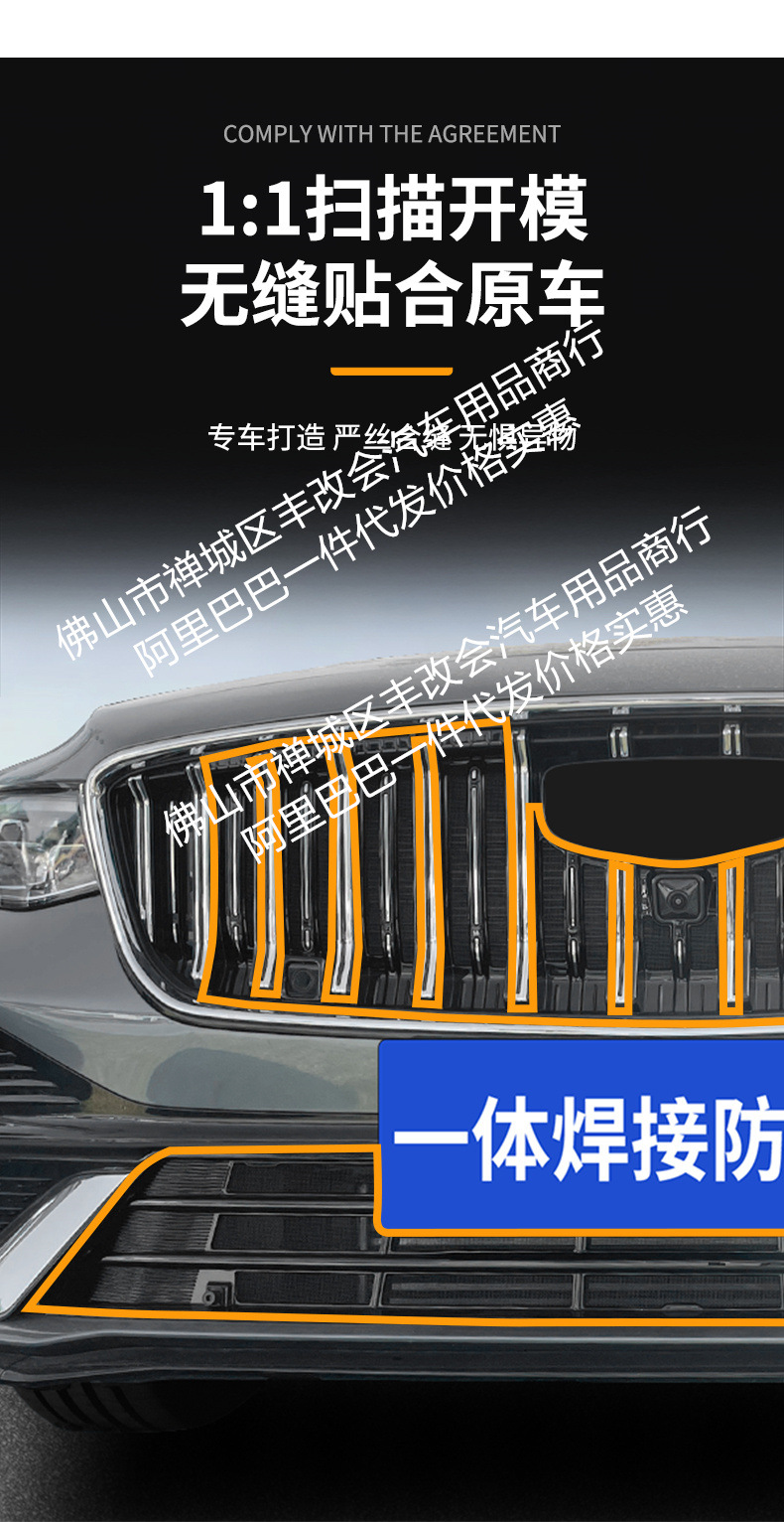 Suitable for Geely Xingrui One-Piece Welded Car Insect-Proof Net Front Grille Special Modified Decorative Strip Accessories