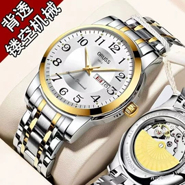 石英表;电子表;机械表