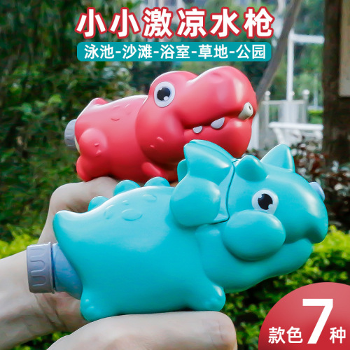 Hot selling children's dinosaur cartoon water gun toy water gun summer baby bath play water spray toy gun wholesale