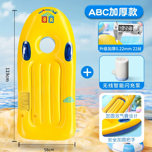 Electric inflatable wireless set, air pump, increased thickness