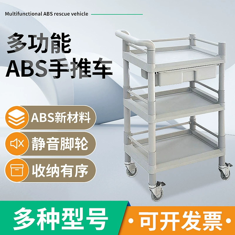 Тележка для салона красоты утолщенные тележки ABS маникюрный магазин пластиковая многофункциональная тележка инструмент автомобильный монитор тележка