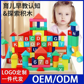 拼图、拼板;其他益智玩具;积木类