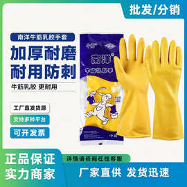 南洋牛筋乳胶手套加长加厚耐磨防油耐酸碱工业家用劳保手套正品