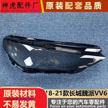 ���m����L��κ��VV6����� 18-21��VV6ǰ���͸������ ǰ���� ��