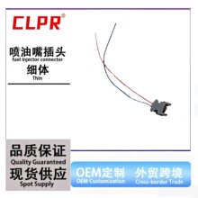 适用于细体喷嘴插头凸轮轴轨压进气机油压力传感器插线头