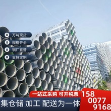 消防管DN100镀锌管DN80镀锌穿线管DN65镀锌钢带管DN400圆管50~32
