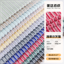 双色兔毛抽条渐变印花布3.5cm抽条小龙猫绒布 家居服家纺箱包面料
