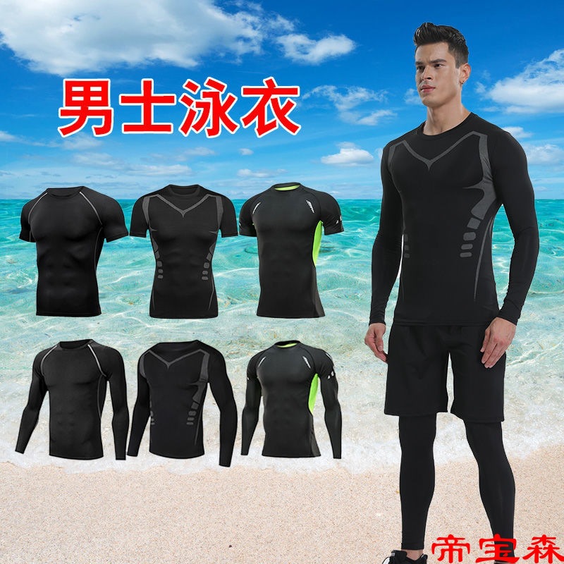 Swimsuit man jacket Awkward adult Swimming Wetsuit suit Men's swimming trunks whole body Sunscreen Long sleeve