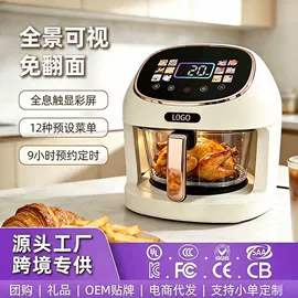 家用空气炸锅;家用电炸锅