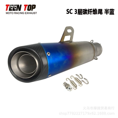 Exhaust manifold: Sc Double-Layer Three-Layer - sc-three-layer-half-blue-body-real-carbon-fiber