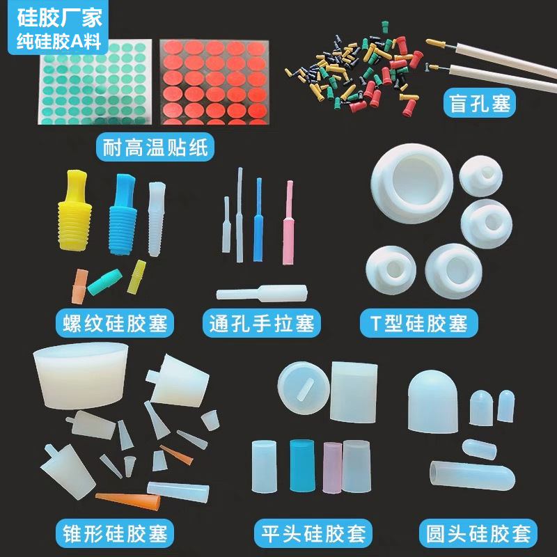 耐高温硅胶塞大小头塞子圆柱形状手拉塞通孔光孔塞密封堵头堵洞塞
