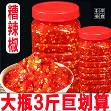 贵州剁椒片产手工农家自制酸辣姜蒜糟辣椒小米辣椒酱3斤装包邮