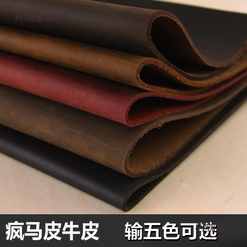 头层疯马磨砂皮料鞣植硬手工牛皮马皮油皮具复古整张蜡层平麦太保