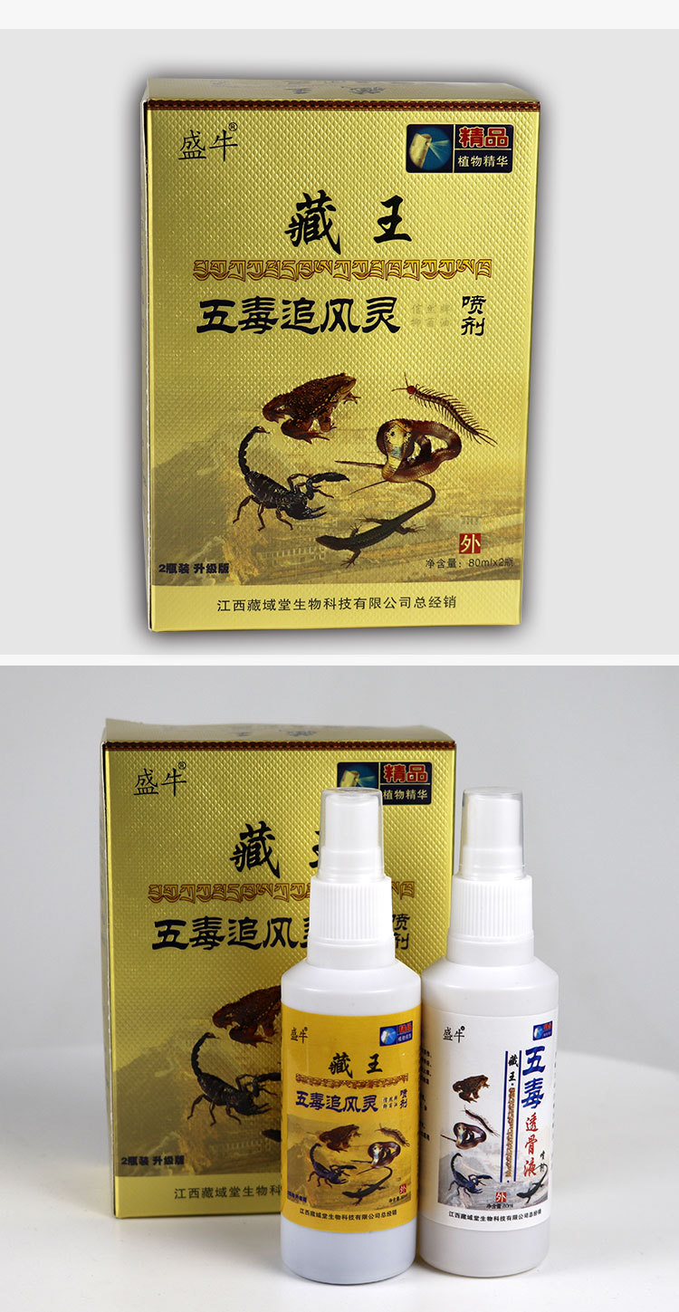 Herbal Joint Spray with Soft Ointment for Body Massage and Daily Care 80ml Two Bottle Set preparation