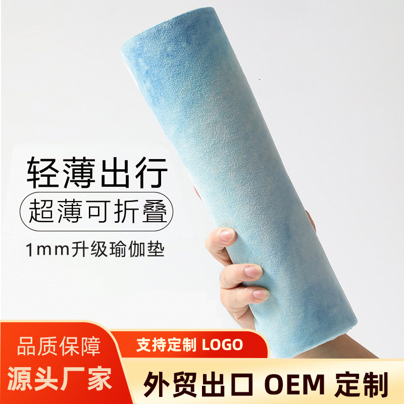 Suede Rubber Yoga Mat Towel, Non-Slip, Professional, Foldable, Portable, Ultra-Thin Yoga Blanket, Portable