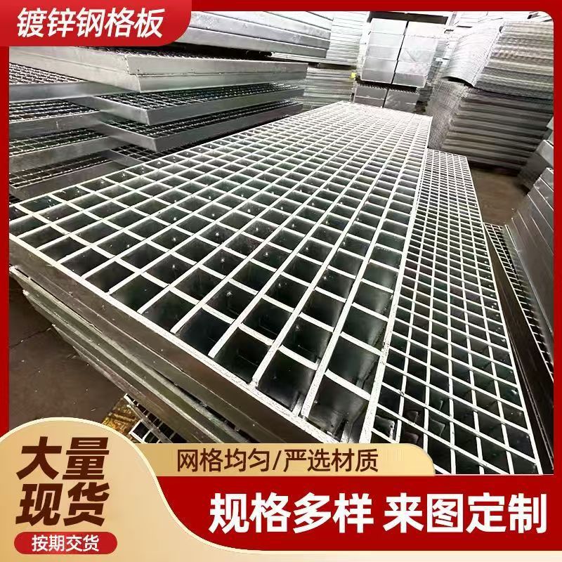 热镀锌钢格板钢格排水沟不锈钢盖板洗车栅板电厂平台楼梯踏步走道