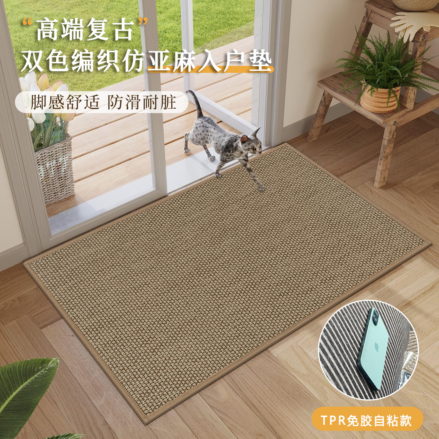 imitación de lino en el hogar almohadilla de suelo TPR sin pegamento autoadhesivo antideslizante antisucio almohadilla de puerta doméstica retro almohadilla de pie de puerta
