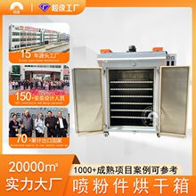 直销喷粉件烘干箱工业恒温热风循环烤箱五金粉末涂层固化干燥设备