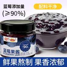 准食日记食神爱联名草莓果酱150g高盖瓶蓝莓酱早餐吐司搭配批发
