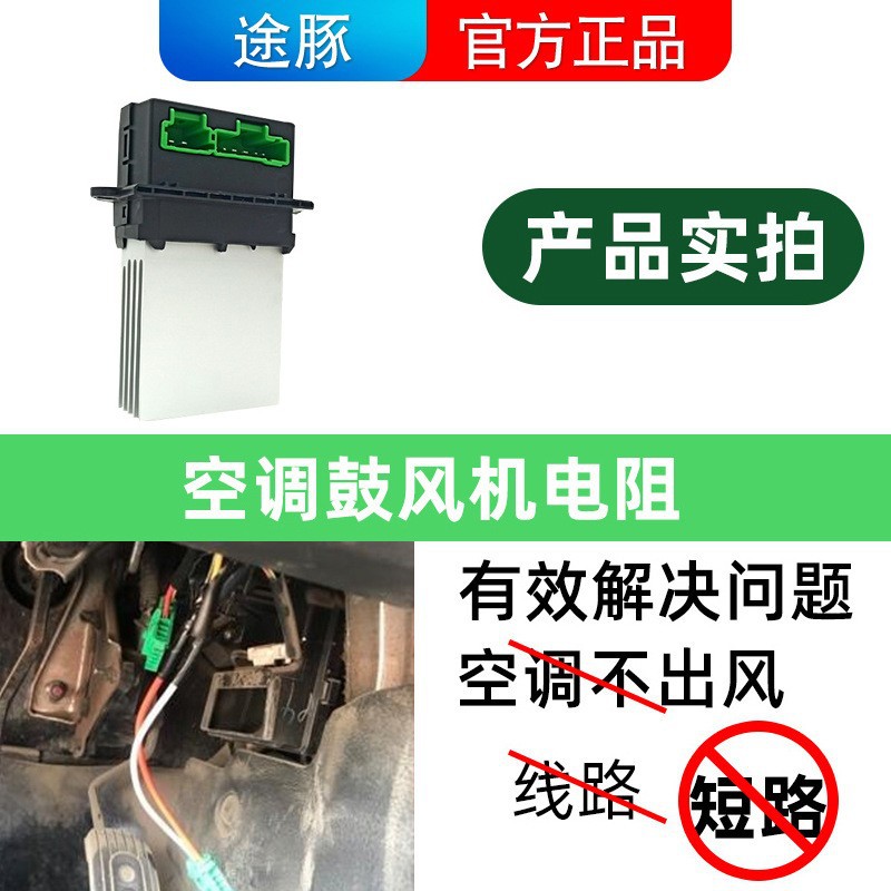 Suitable for Nissan Sylphy Blower Resistor Tiida Classic Sylphy Car Tiida Air Conditioner Resistor Plug Accessories