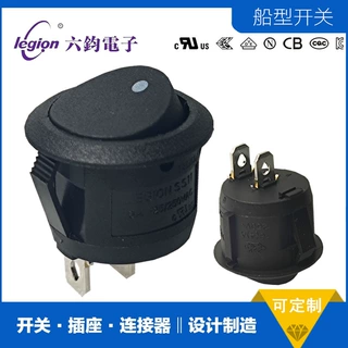 工厂定制 LEGION六钧 SS11圆形2脚船型开关 KCD1/RS601跷板开关