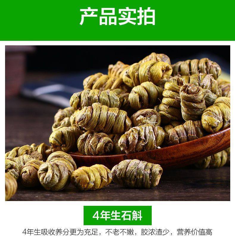 Huo Shan Tie Pi Shi Hu Dendrobium Fengdou Granules 8 Year Cliff Grown 50g quality and texture
