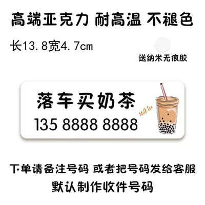 Nömrəli dayanma kartı | Motorcycle - buy-milk-tea-order-note-number