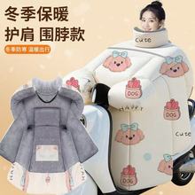 电动车挡风被冬季加绒特厚防水保暖护肩保暖电瓶车防风防寒通用