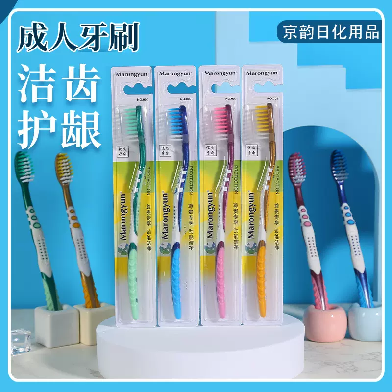 独立包装成人硬毛牙刷竹炭硬毛牙刷家庭装超市批发成人硬毛牙刷