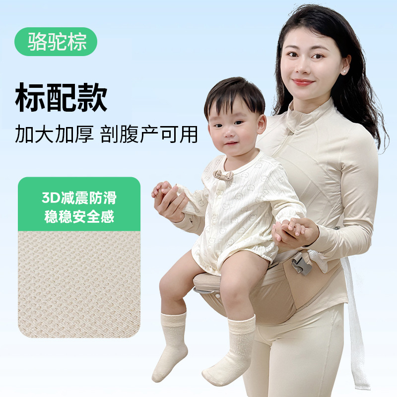 Mujer de cintura para bebés, taburete de cintura multifuncional, ligero para cuatro estaciones, fácil de usar y de doble uso para bebés, artefacto mágico para liberar las manos