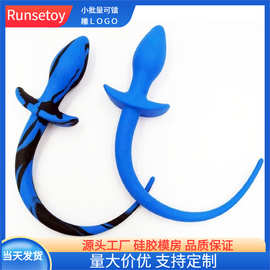 纯硅胶SM狗尾巴狗奴装扮狐狸情趣肛塞情趣肛塞成人用品另类玩具