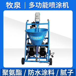Multifunctional Putty Powder Waterproof Coating Spray Machine Polyurethane Spray Paint Machine Cement Grouting Machine Js Base Oil Leidezhu