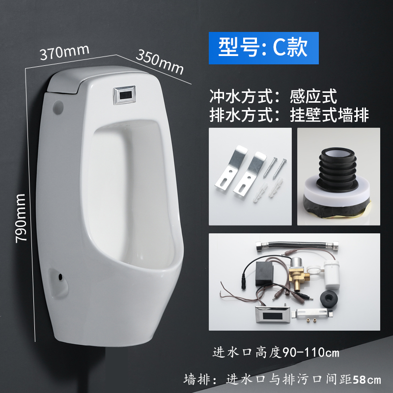 Mingitorio de Cerámica con Sensor Automático Montado en Pared para Baño Doméstico image 30