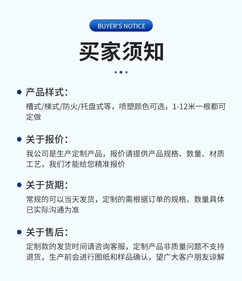 竖井架详情页_17.jpg