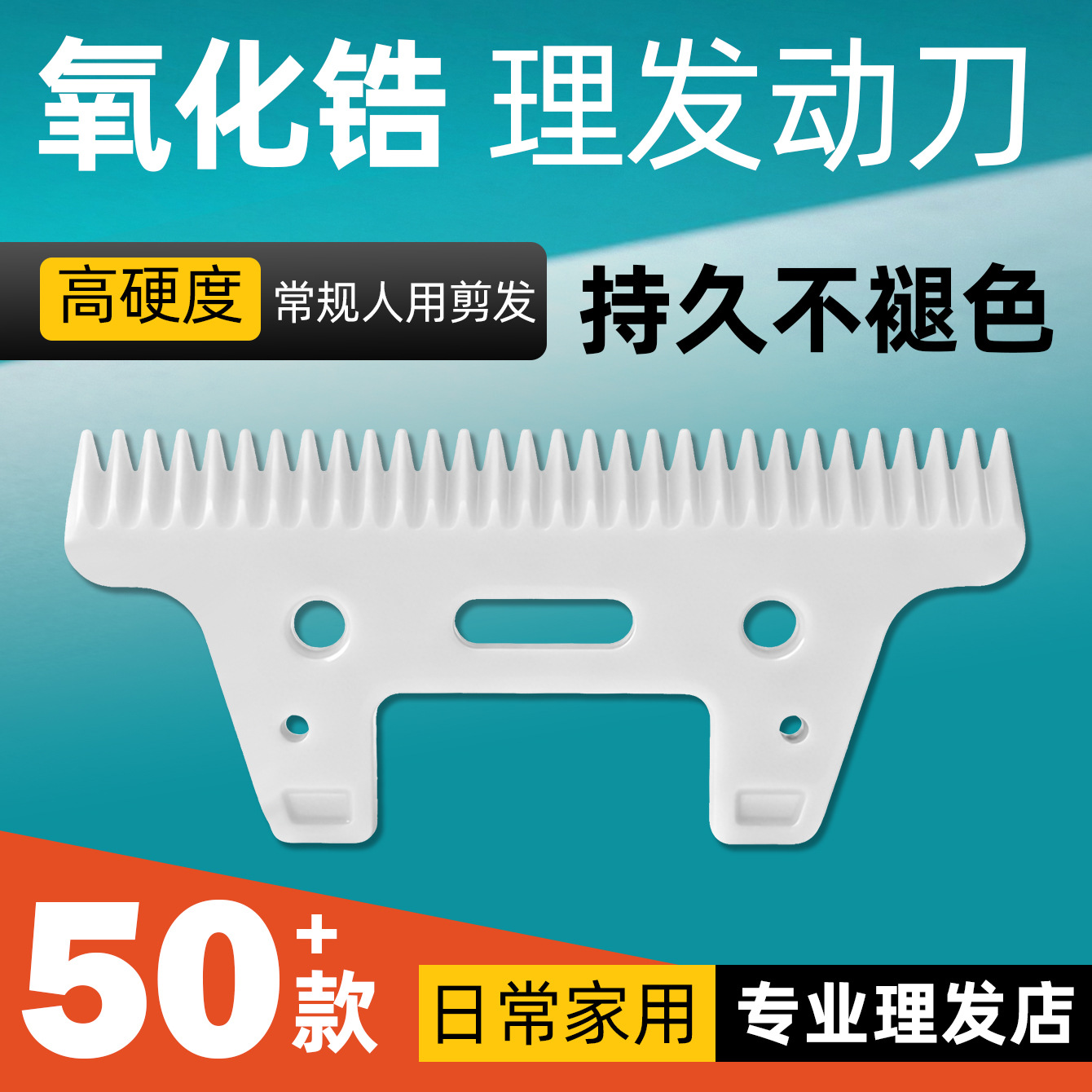 A001 Electric Clipper Special Pet Blade Hair Trimmer Replacement Blade Head Electric Clipper Blade Accessories Wholesale