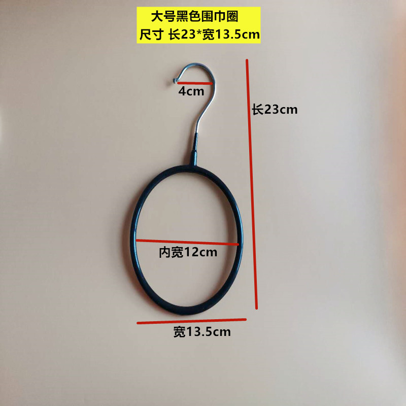 塑料围巾架丝巾架围巾圈挂衣架浴巾领带皮带展示架毛巾架收纳|undefined