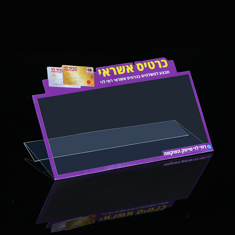 药店标签套药房货架插卡热卖价格条窗口牌透明壳药价签背胶