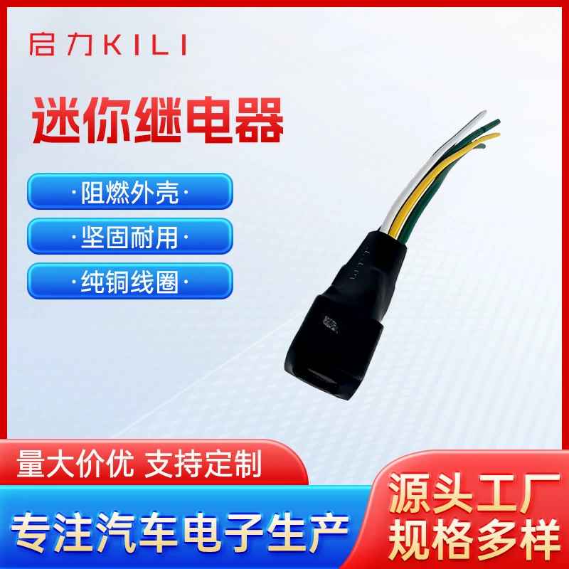 Источник Завод автомобильного центрального замка 12v реле с черным разъемом провода 40A авто жгут проводов реле