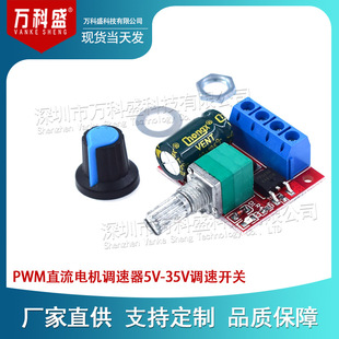 PWM DC motor speed regulator 5V-35V speed adjustment switch 5A switch function LED light meter